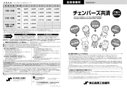 詳細はこちら(PDF