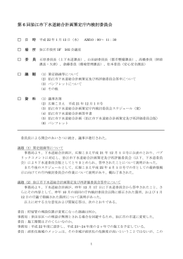 第6回 [108KB pdfファイル]