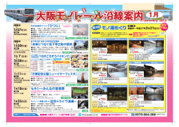 第4回 モノ湯めぐり