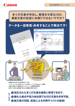 多くの文害が存在し、整理が大変なー30。 最新文書の伝達に