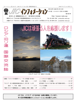 MAKSモスクワ国際航空ショー添乗記 他 （2MB）