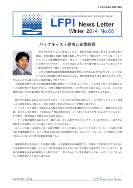 NEWS LETTER No.66