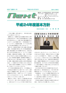 詳細はこちら - 建設未来協議会