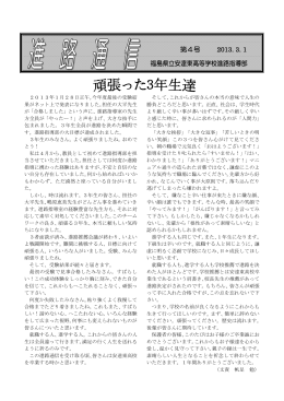 人 - 安達東高等学校