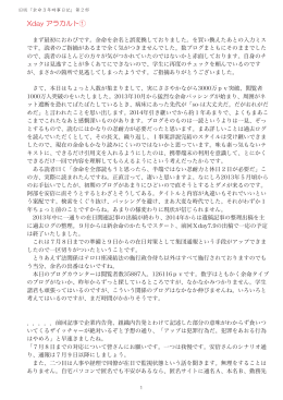 PDF版閲覧 - OSINT JAPAN