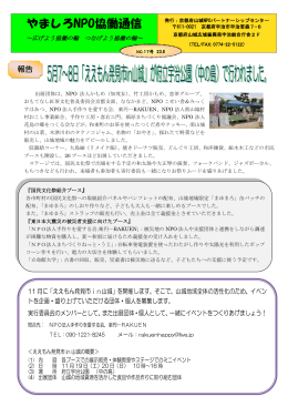 （平成23年8月）（PDF：435KB）