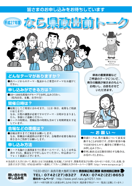 H27年度パンフレットはこちら