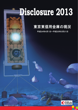 深海探査ロボット 江戸っ子1号
