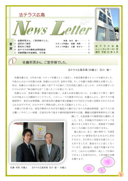第20号 - 法テラス