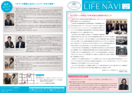 2015年春爛漫号(PDF 版) - 株式会社キーストーン FPコンサルタンツ