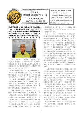 通算203号 - NPO法人 堺観光ボランティア協会