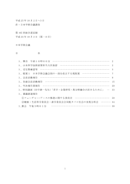 速記録（PDF形式：596KB）