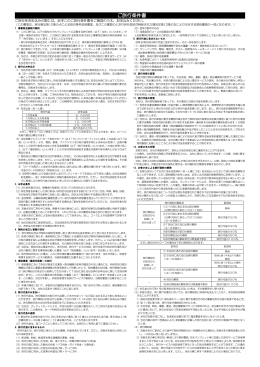 ご旅行条件書 - 乗換案内トラベル