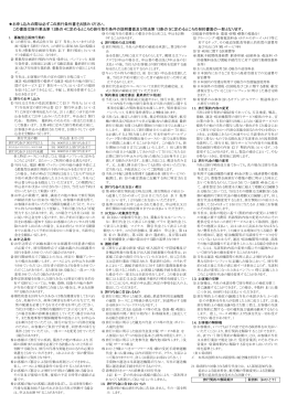 お申し込みの際は必ずこの旅行条件書をお読みください。 この書面は