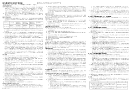 国内募集型企画旅行条件書 国内募集型企画旅行条件書