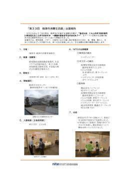報告【PDF:24KB】