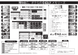 2012パンフレット2日目 改訂版9.8