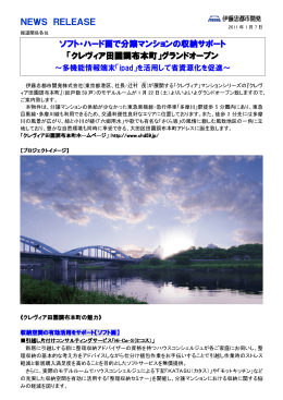 ソフト・ハード面で分譲マンションの収納サポート