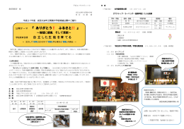 実施要項 - 安芸太田町役場