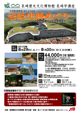 案内チラシダウンロード（PDF：4.65MB）