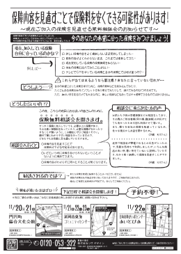 151107日向市障害者センター
