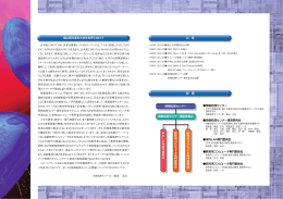 富山医科薬科大学を世界に向けて・沿革・組織