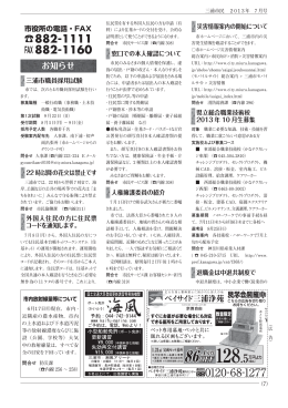 7～16ページ（PDF:3254KB）