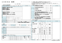 【記入例】 企 業 概 要 書