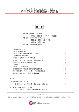 配布資料はこちらからご覧ください。