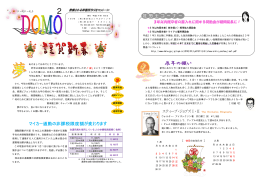 NO.155 事務所だより