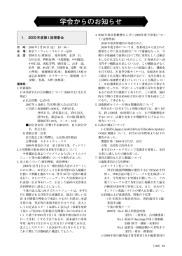 雑誌Vol.24 No.2より抜粋 PDF