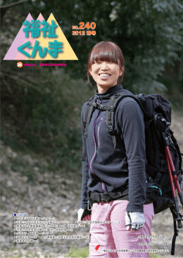 2012年春号 No.240