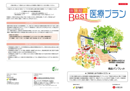 商品パンフレット