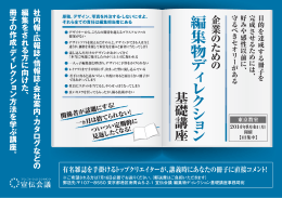 編集物 デ ィ レ ク シ ョ