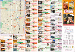 グルメ - まるごと・こまつ・旅ナビ