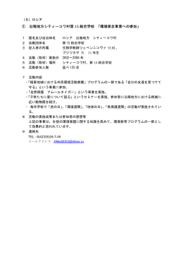 ロシア(pdf:167KB)