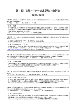 解説 [PDFファイル／247KB]