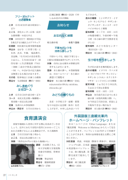 食育講演会