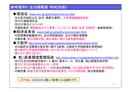 資料2