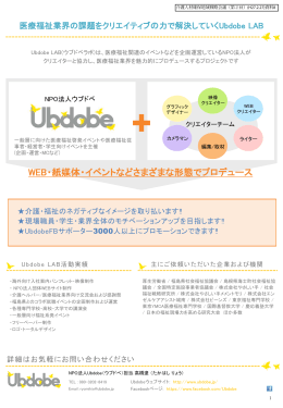 がRE-DESIGNするこれからの介護福祉～若者を呼び込む