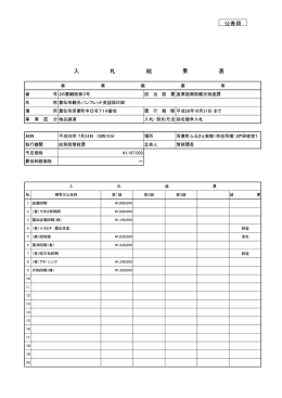 雲仙市観光パンフレット英語版印刷