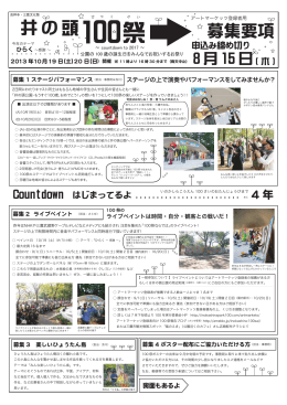 募集要項（PDF 796KB）