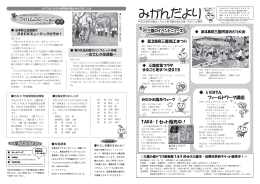 2015年夏号1[PDF：4MB]