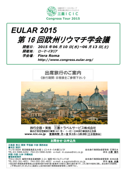 パンフレット - 三喜トラベルサービス