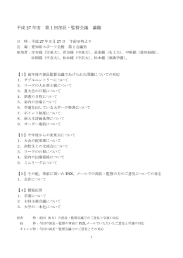 ダウンロード - 東海学生テニス連盟