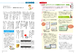 知っていますか? 被害者の抱える苦しみ