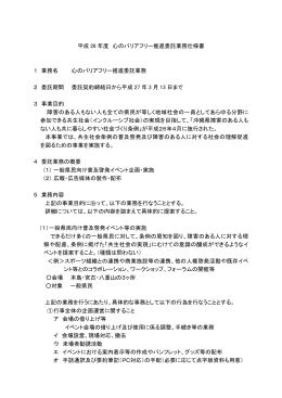 ② 仕様書 （PDF：103KB）