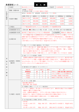 記入例