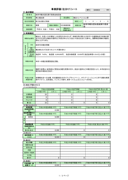 岐阜市観光宣伝実行委員会負担金