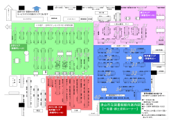 津山市立図書館館内案内図
